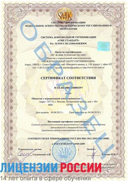 Образец сертификата соответствия Солнечногорск Сертификат ISO/TS 16949